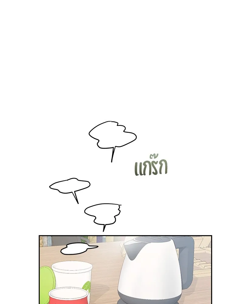 Pyramid Game เกมพีระมิด ตอนที่ 11 รูปที่ 43