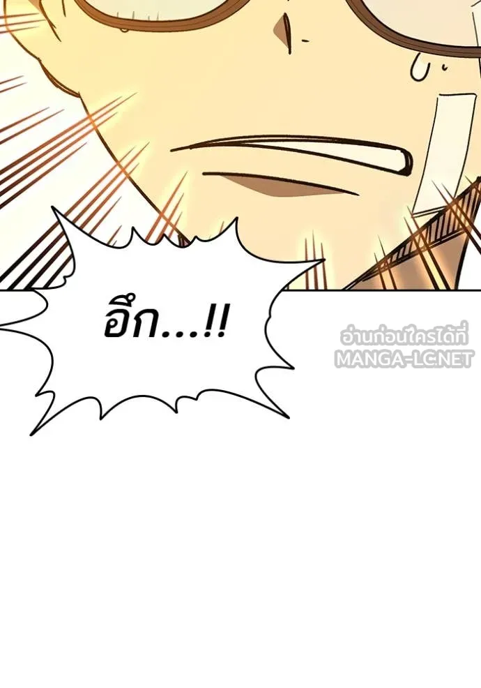 Study Group ตอนที่ 280 รูปที่ 73