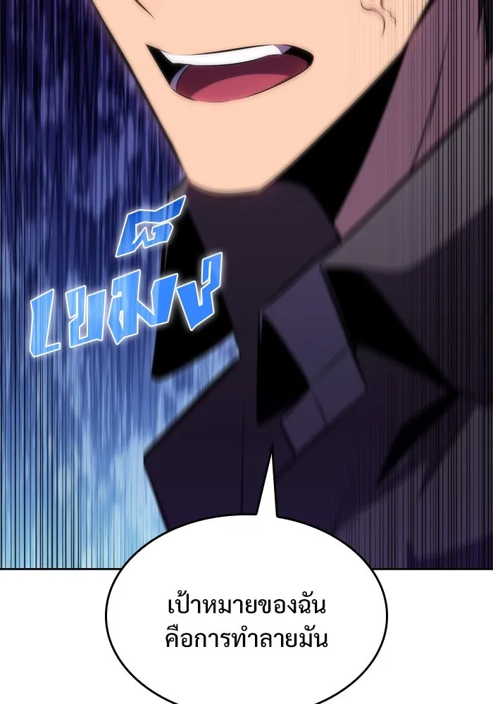 ผู้เล่นหน้าใหม่เลเวลแมกซ์ ตอนที่ 73 วิธีที่รอยัลเพลเยอร์ฝึกสัตว์เล รูปที่ 113