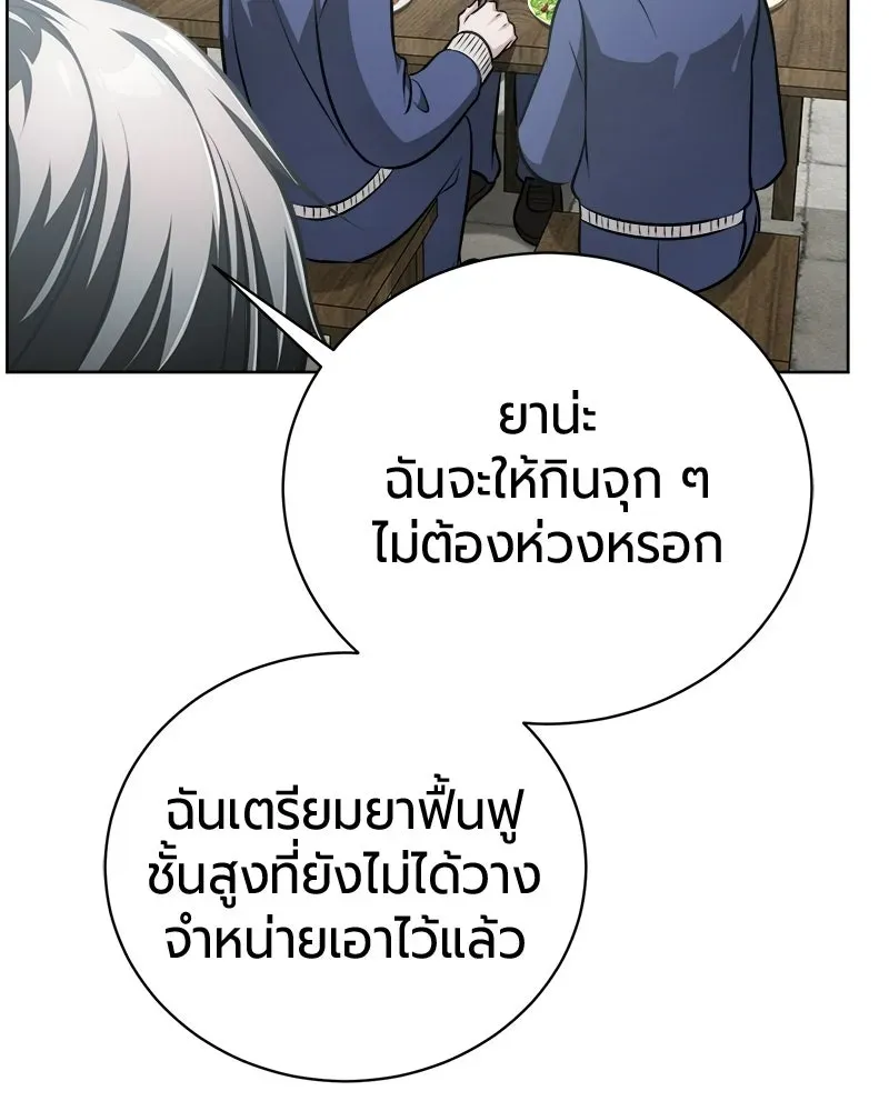 The Magic Tower_s Problem Child ต_วอ_นตรายแห_งหอคอยเวท ตอนที่ ตอนที่ 40 รูปที่ 35