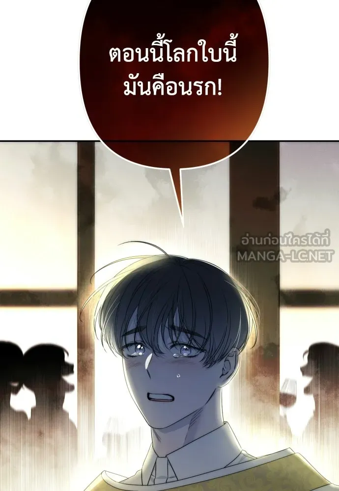 เลดี้มินต์ ตอนที่ 107 รูปที่ 87
