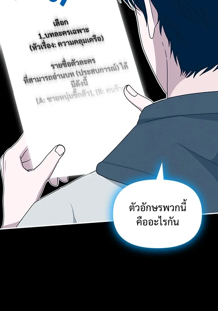 ฉันเนี่ยนะ นักแสดงขั้นเทพ ตอนที่ 1 รูปที่ 133