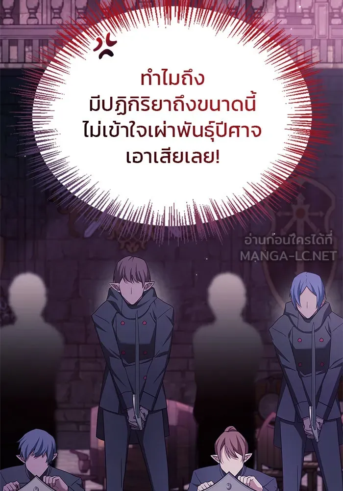 ผมไม่ได้เก่งอย่างที่คิด ตอนที่ 40 รูปที่ 15