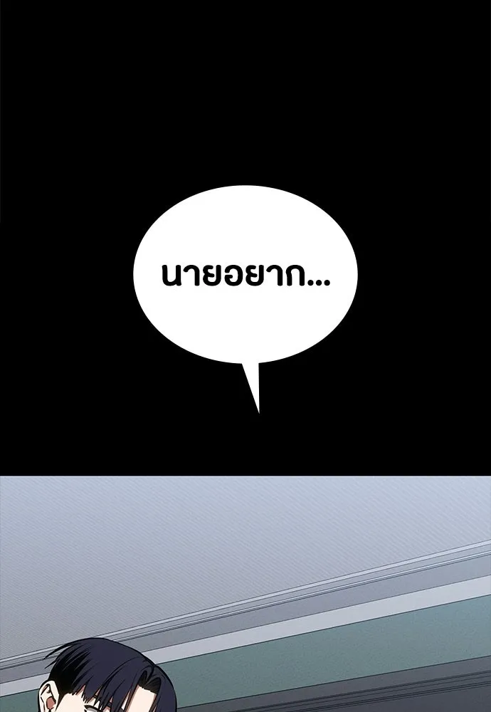 มือสังหารพันธุ์อมตะ ตอนที่ 89 รูปที่ 65