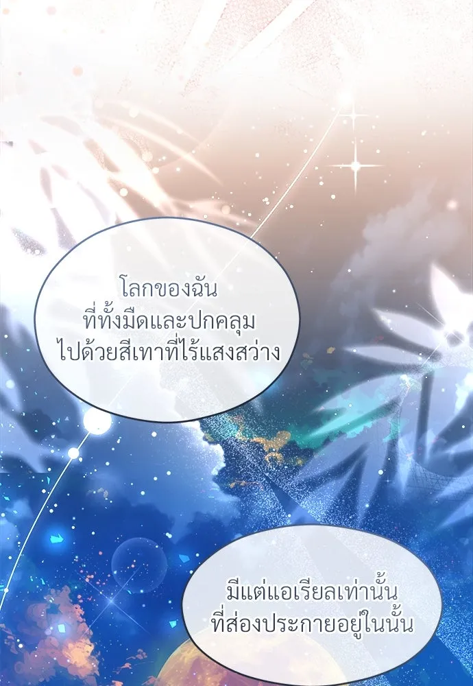 จักรพรรดิคลั่งรักที่เด็กกว่าฉันพันปี ตอนที่ 37 รูปที่ 14