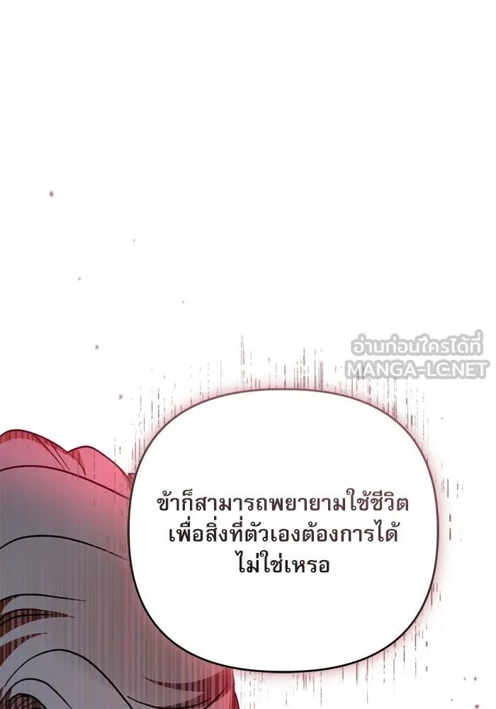 เกิดใหม่คราวนี้ ขอเป็นคนดีดูสักครั้ง ตอนที่ 101 รูปที่ 66