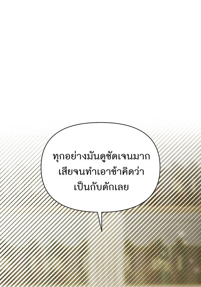 ห้องนอนลับของเจ้าหญิงต้องสาป ตอนที่ 134 ความผิดพลาดครั้งใหญ่ของพาเมล่ รูปที่ 74