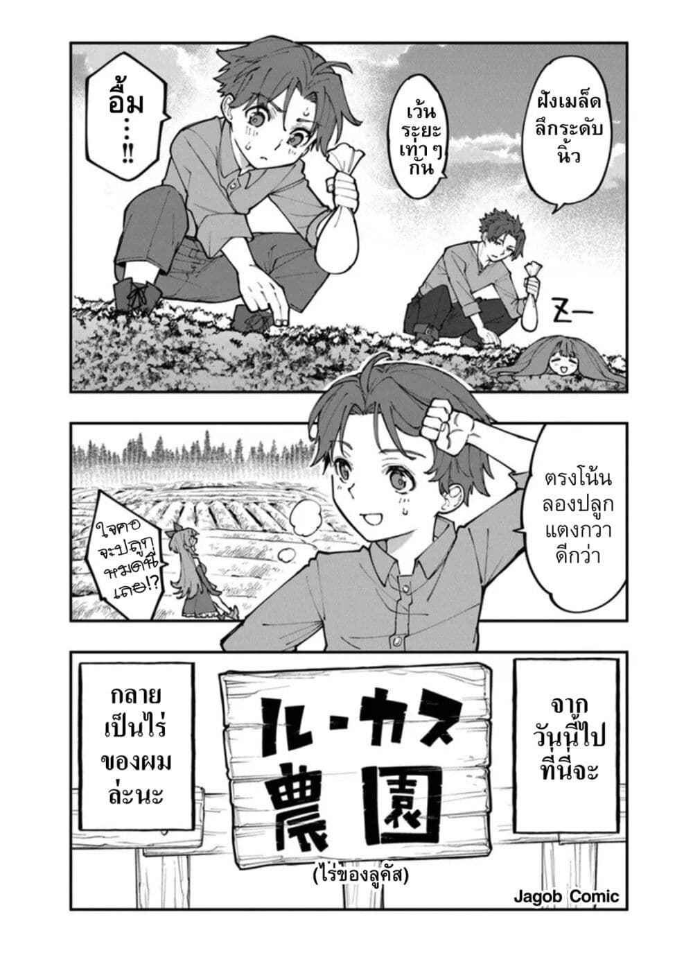 Manga-lc-com อ่านมังงะ อ่านการ์ตูน ออนไลน์ ฟรี Sekkaku Nouka ni Tensei shitanode Yuusha wa Mezashimasen ตอนที่ 1 2 3 4 5 6 7 8 9 10 11 12 13 14 ฟรี ไม่มีโฆษณา Manga-lc - อ่าน มังงะ อ่าน การ์ตูน ออนไลน์ อ่านมังงะ ฟรี