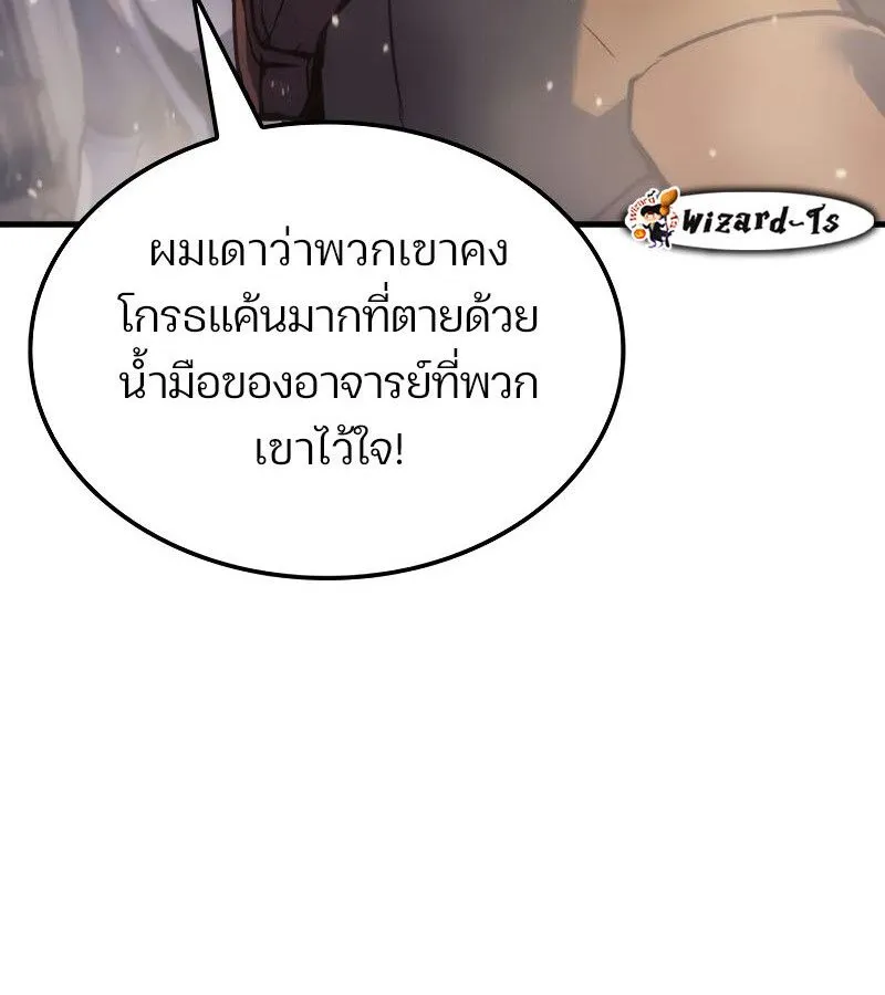 The Indomitable Martial King ตอนที่ ตอนที่ 61 รูปที่ 163