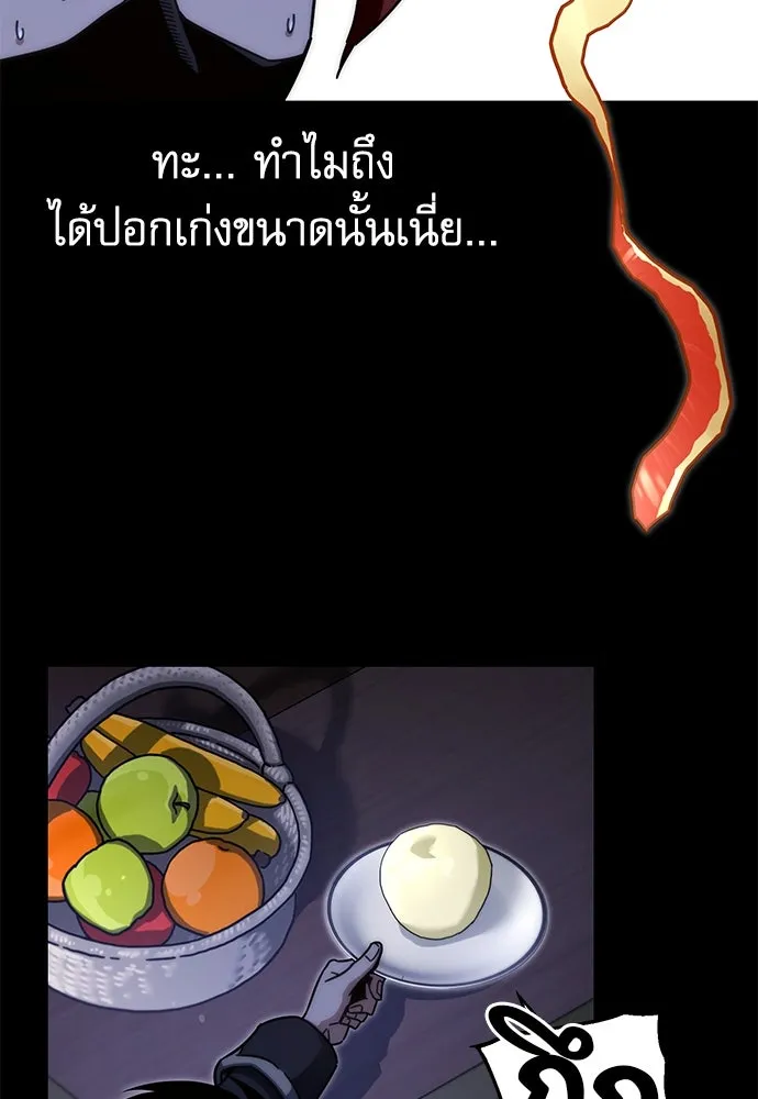 ชำแหละอะคาเดมีด้วยมีดแล่ปลา ตอนที่ 15 ไม่มีวันที่ลมจะสงบนิ่ง (3) รูปที่ 35