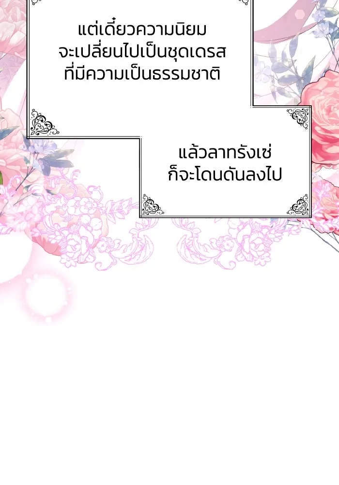 ทำแบบนี้ไม่ได้เพคะ องค์ชาย ตอนที่ 26 รูปที่ 62