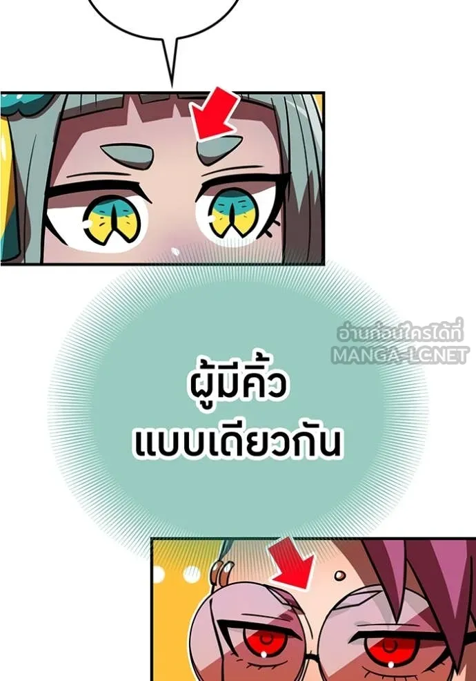 เพลเยอร์เลือดเทวะ ตอนที่ 78 รูปที่ 132