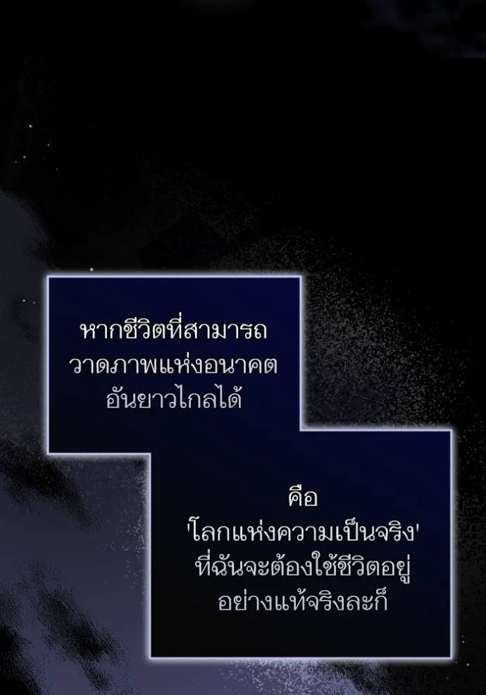 แด่ตัวละครโปรดที่ถูก ตอนที่ 86 รูปที่ 77