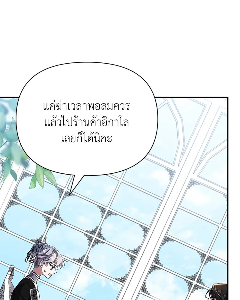 โอ้ ศัตรูที่รัก ตอนที่ 50 รูปที่ 131