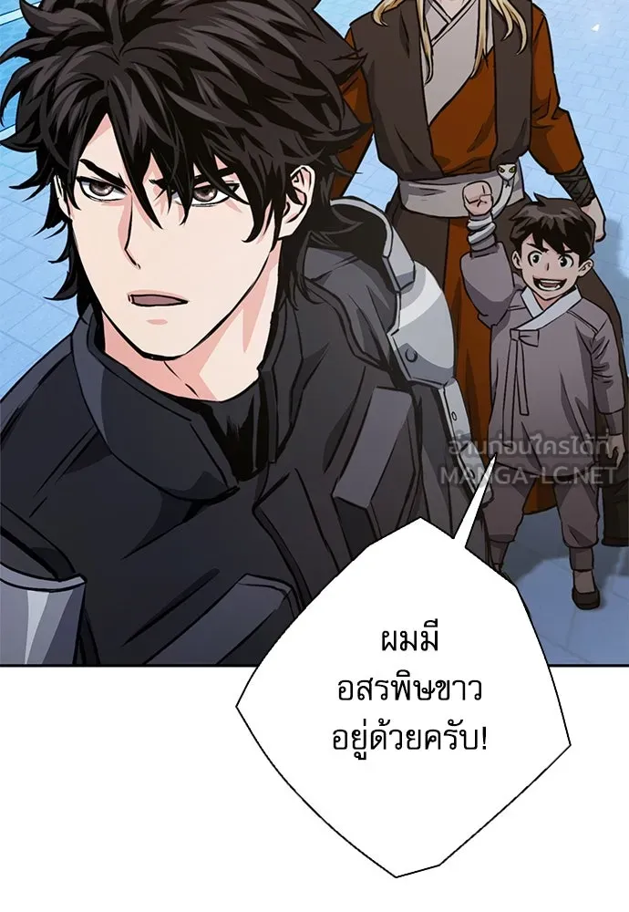 ดรูอิดแห่งสถานีโซล ตอนที่ 113 รูปที่ 162