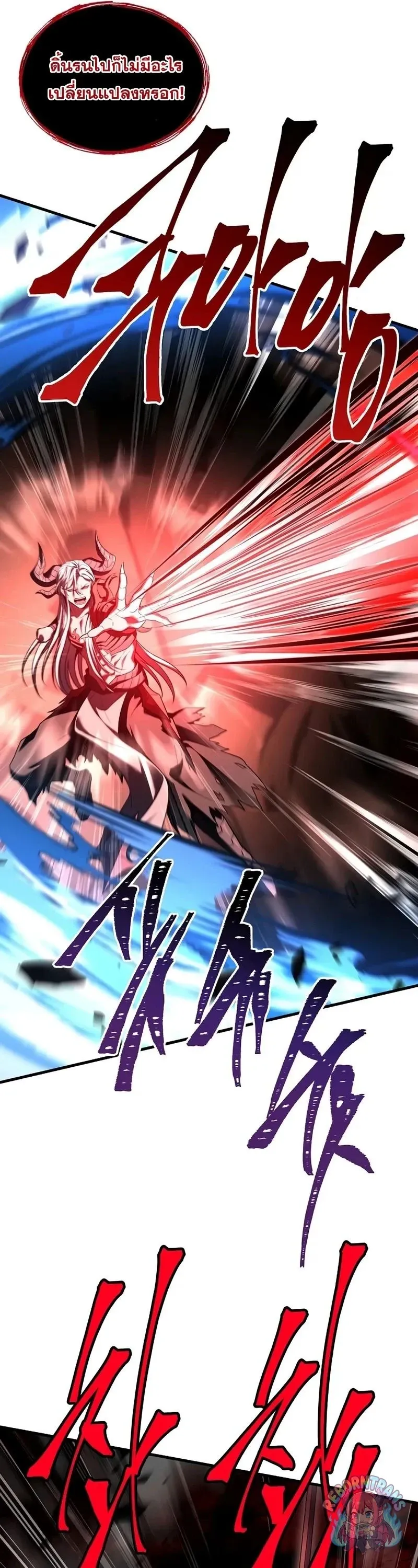 Return of The Unrivaled Spear Knight ตอนที่ ตอนที่ 178 รูปที่ 65