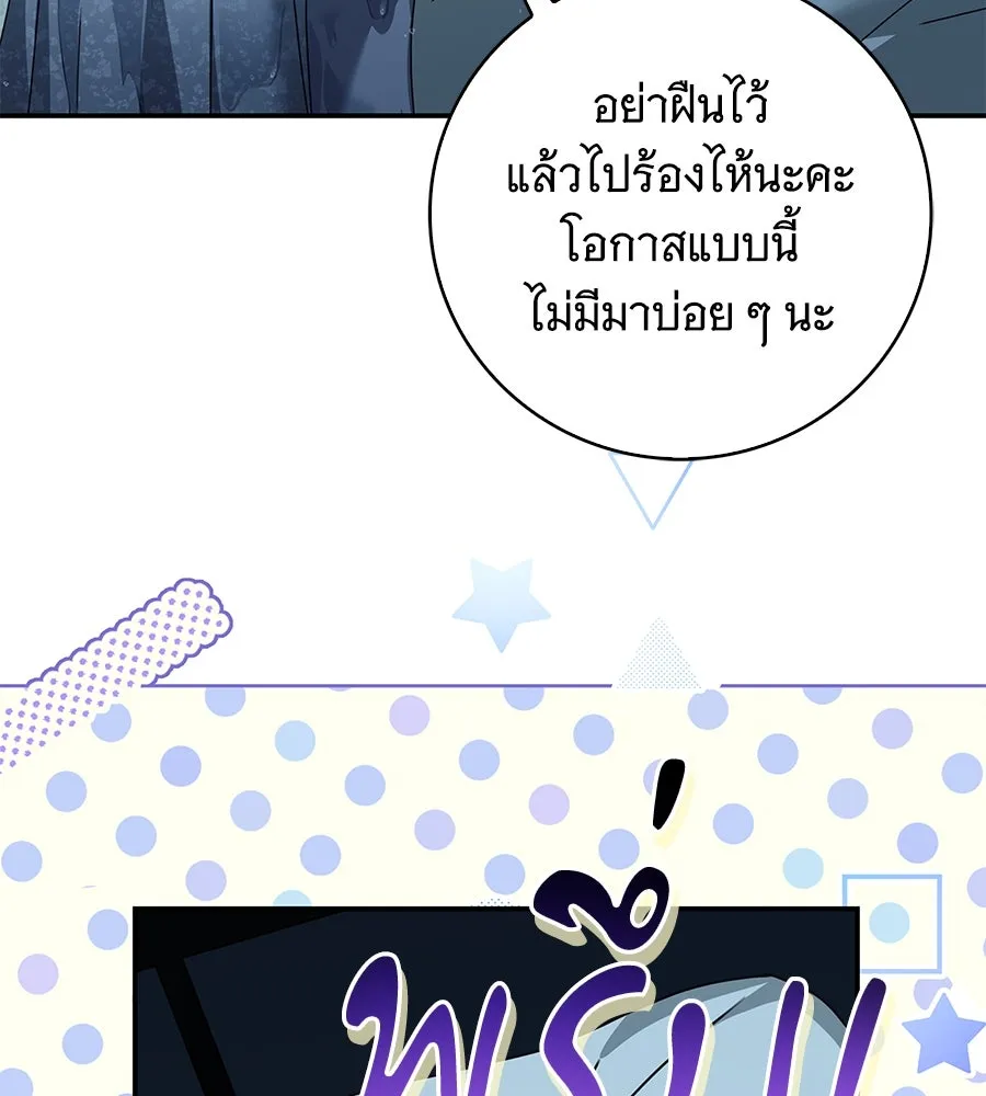 สาว(ลับ)ใช้ของท่านเคานต์ตาบอด ตอนที่ 36 รูปที่ 157