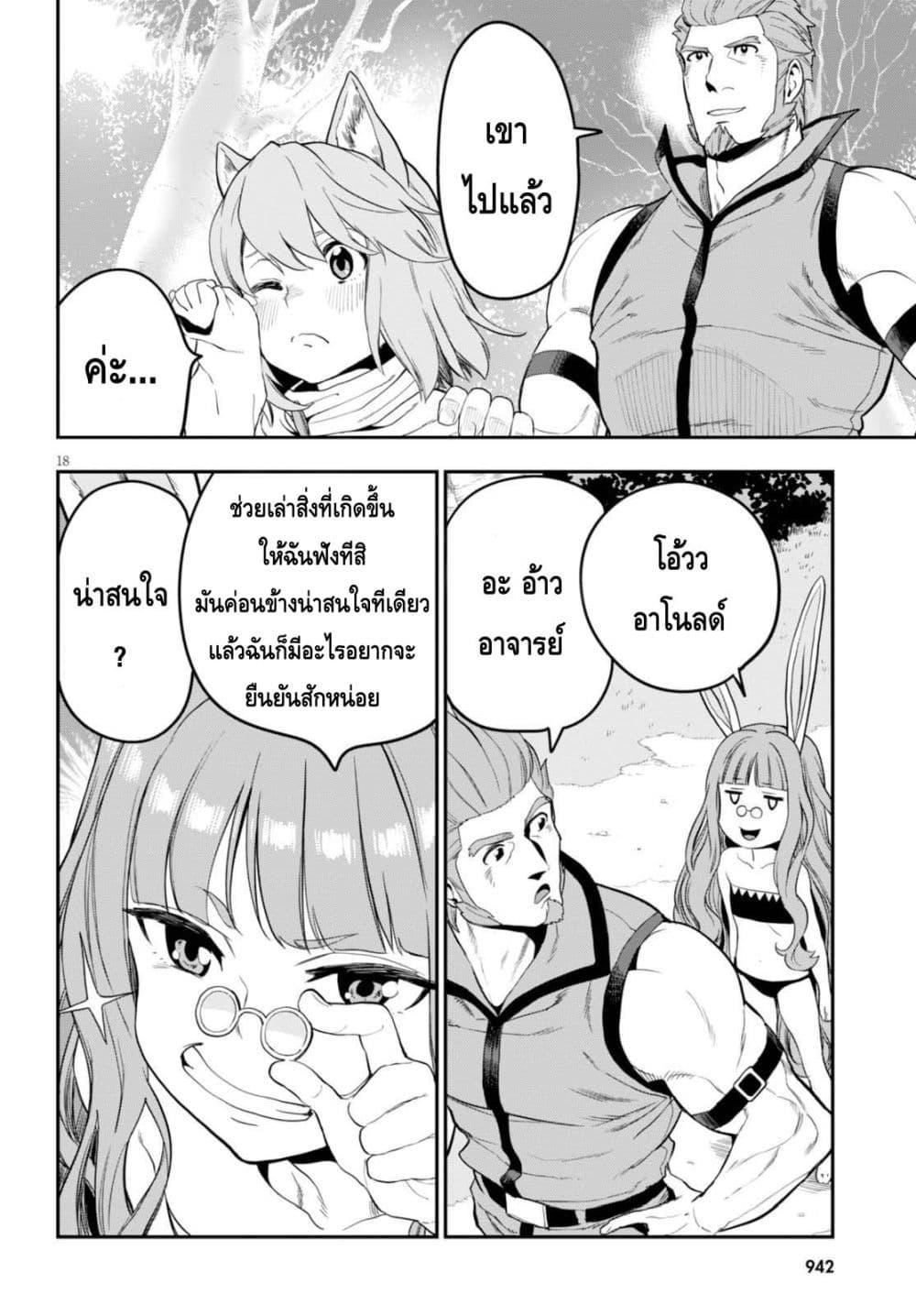 Manga-lc-com อ่านมังงะ อ่านการ์ตูน ออนไลน์ ฟรี Konjiki no Moji Tsukai – Yuusha Yonin ni Makikomareta Unique Cheat ตอนที่ 1 2 3 4 5 6 7 8 9 10 11 12 13 14 ฟรี ไม่มีโฆษณา Manga-lc - อ่าน มังงะ อ่าน การ์ตูน ออนไลน์ อ่านมังงะ ฟรี