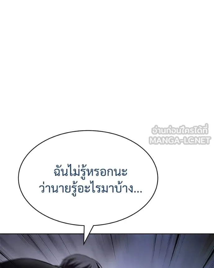 Baek XX ตอนที่ 120 รูปที่ 90