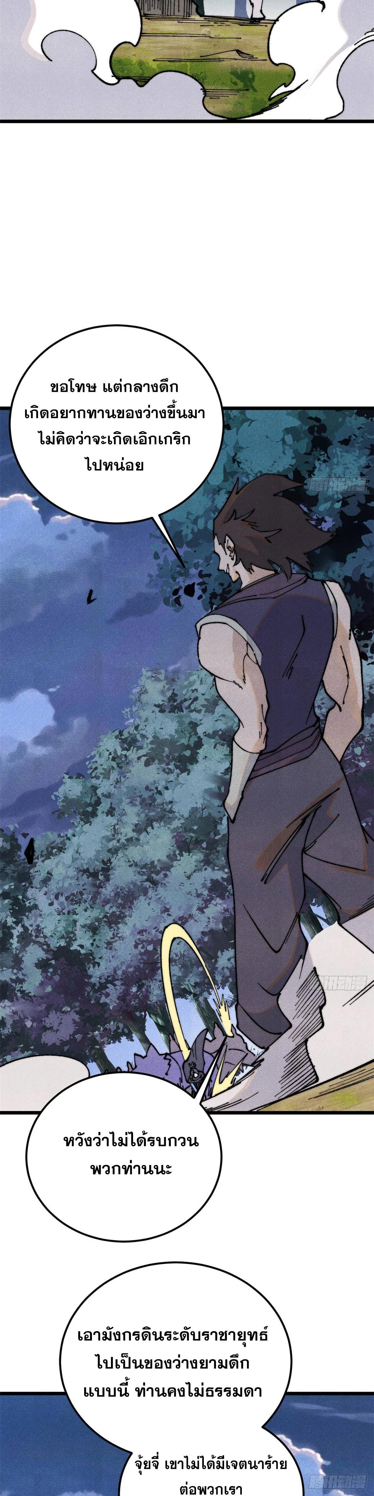 Manga-lc-com อ่านมังงะ อ่านการ์ตูน ออนไลน์ ฟรี All Hail the Sect Leader ตอนที่ 1 2 3 4 5 6 7 8 9 10 11 12 13 14 ฟรี ไม่มีโฆษณา Manga-lc - อ่าน มังงะ อ่าน การ์ตูน ออนไลน์ อ่านมังงะ ฟรี