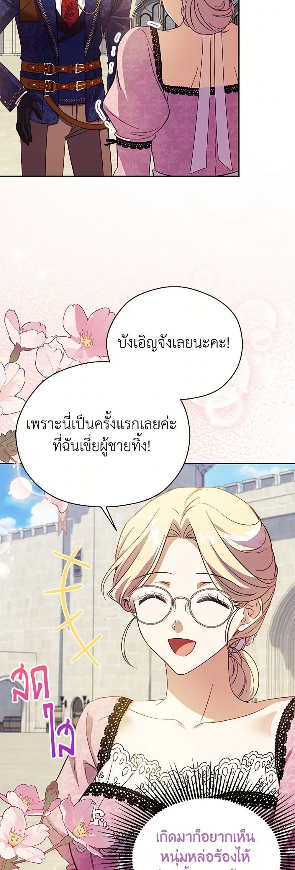 Manga-lc-com อ่านมังงะ อ่านการ์ตูน ออนไลน์ ฟรี Immoral Duke’s Family Needs to be Homeschooled ตอนที่ 1 2 3 4 5 6 7 8 9 10 11 12 13 14 ฟรี ไม่มีโฆษณา Manga-lc - อ่าน มังงะ อ่าน การ์ตูน ออนไลน์ อ่านมังงะ ฟรี