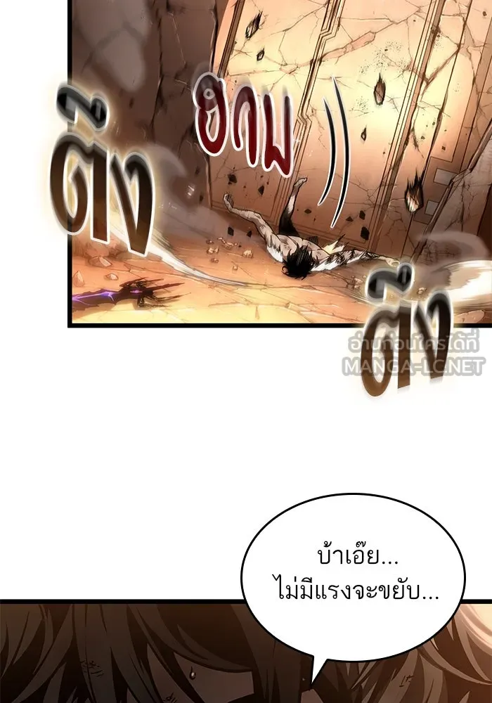หลังวันสิ้นโลก ตอนที่ 184 รูปที่ 60