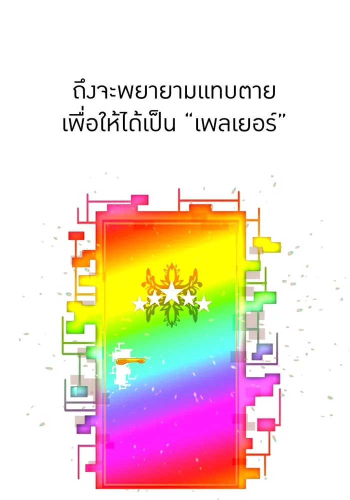 เพลเยอร์เลือดเทวะ ตอนที่ 6 vs อาริอาเกะ ไทกะ ① รูปที่ 125