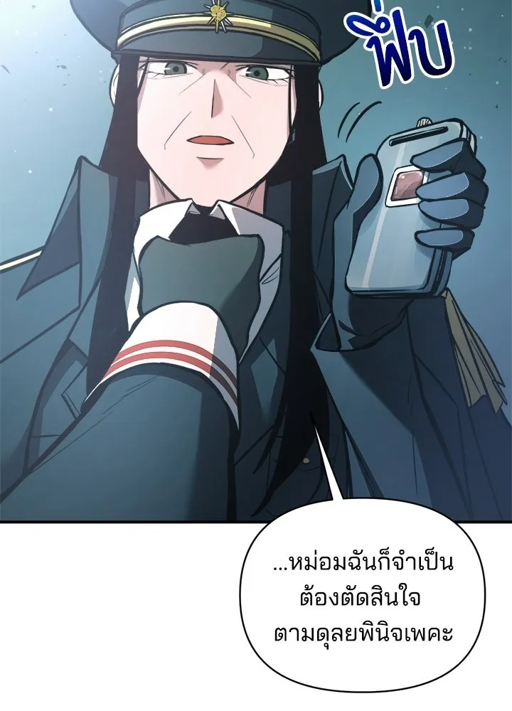 ผู้พิชิตเกมป้องกันฐาน ตอนที่ 161 รูปที่ 112