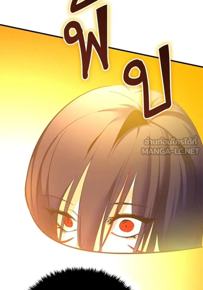 Return to Player ตอนที่ 202 รูปที่ 26