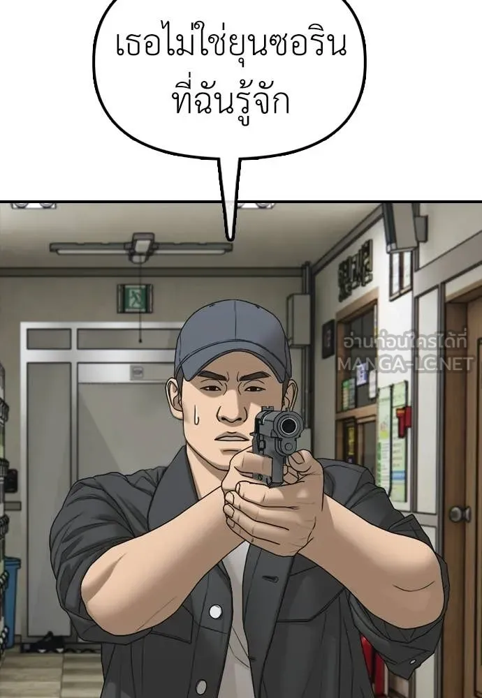ผู้กล้าฝ่า ตอนที่ 40 รูปที่ 30