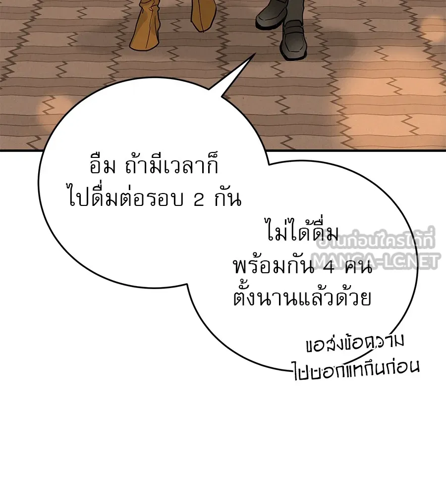 รักหลอกหยอกแฟนเก่า ตอนที่ 37 รูปที่ 108