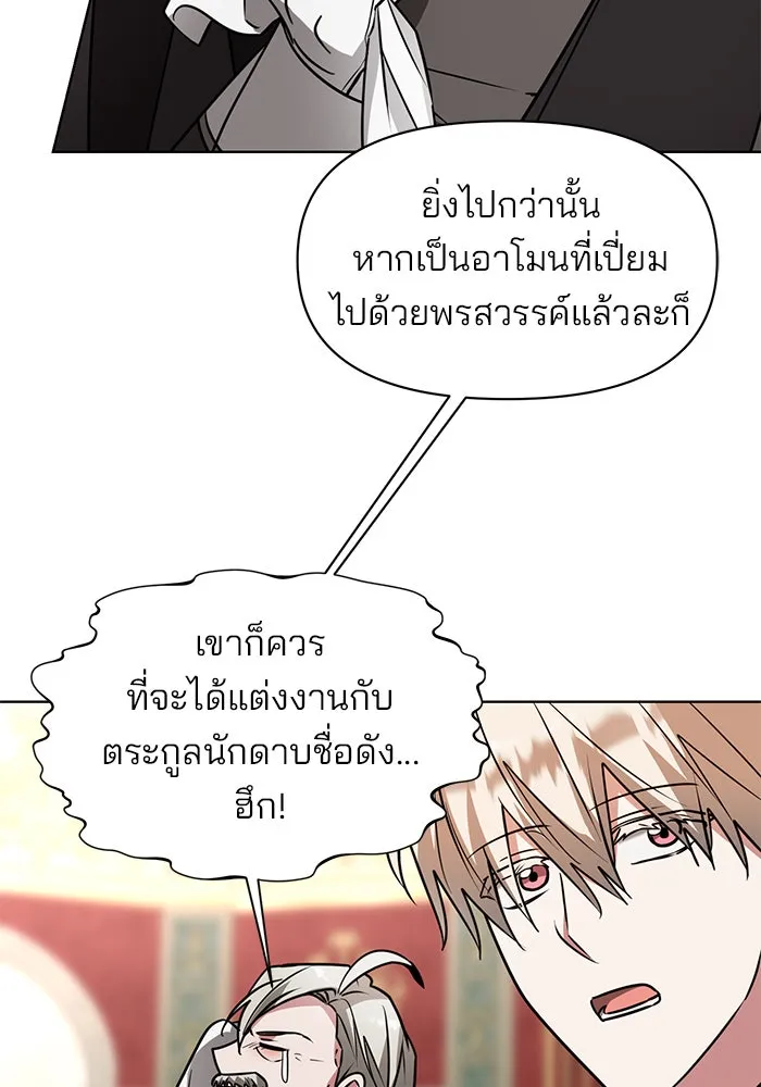 อะคาเดมีนี้เห็นทีจะเจ๊ง ตอนที่ 94 รูปที่ 53