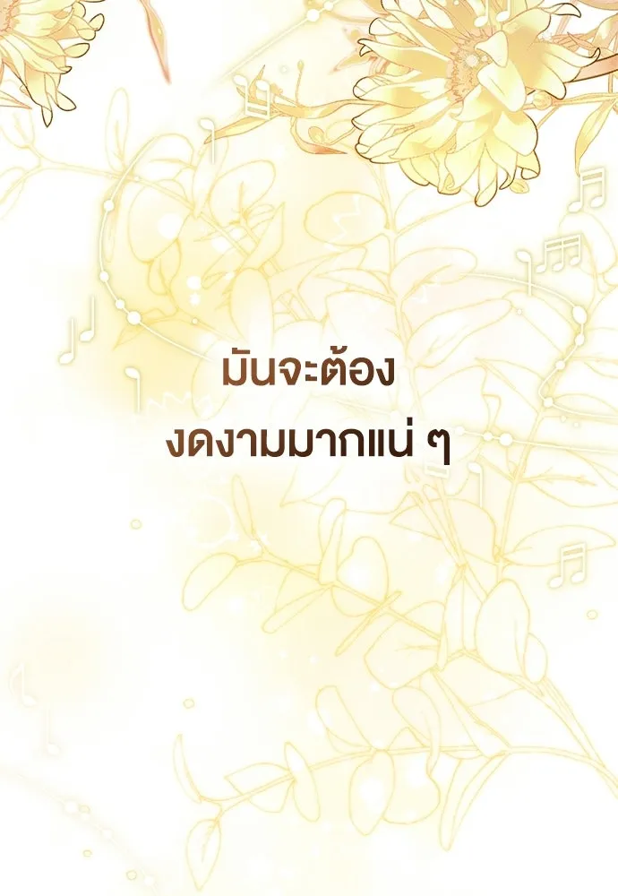 กู้ชีวิตลิขิตท่านเอิร์ล ตอนที่ 87 รูปที่ 73