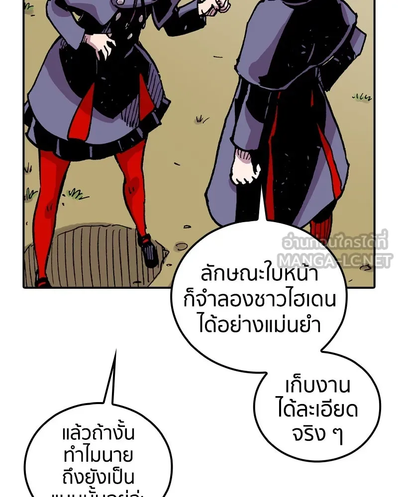 เคลวาเทส อสูรจอมราชัน ตอนที่ 65 นักเรียนทุนแลกเปลี่ยน 6 คน รูปที่ 42