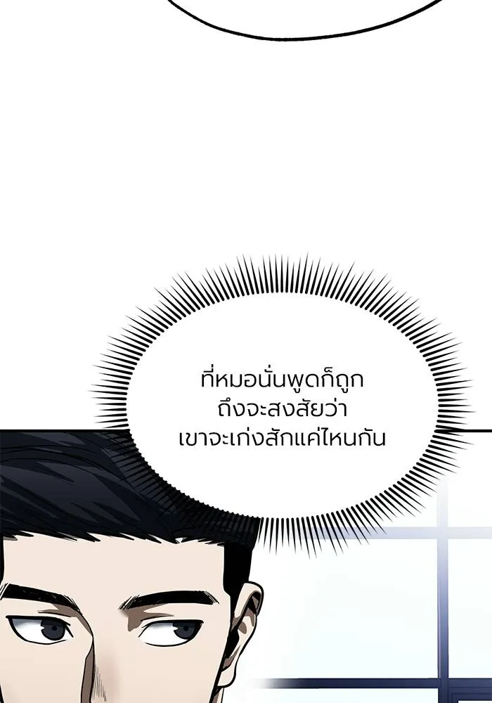 ราชาแห่งอ็อกทากอน ตอนที่ 13 รูปที่ 79