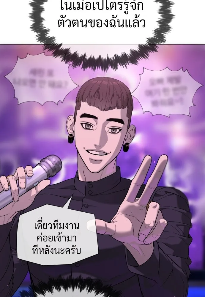 นักฆ่าย้อนวัย ตอนที่ 108 รูปที่ 124