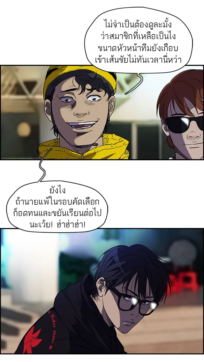 ปั่นสู้ฝันbrWind Breaker ตอนที่ 6 รูปที่ 55