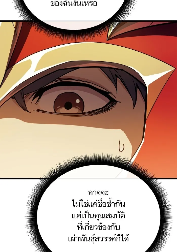 เริ่มเกมพร้อม 13 คุณสมบัติลับ ตอนที่ 15 รูปที่ 13