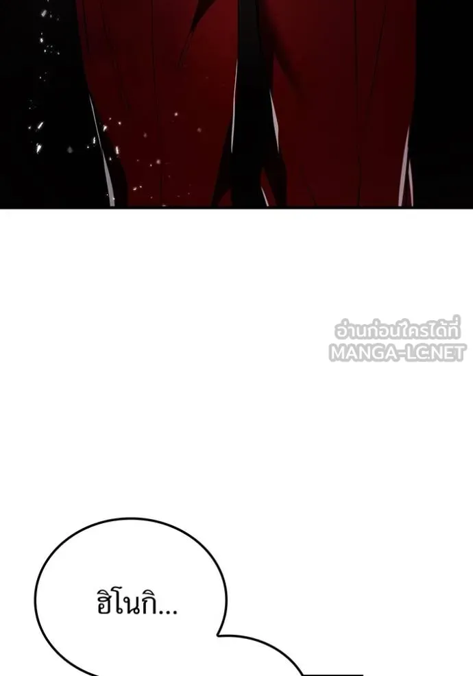 ฮันเตอร์สกิลโกง ตอนที่ 25 รูปที่ 47