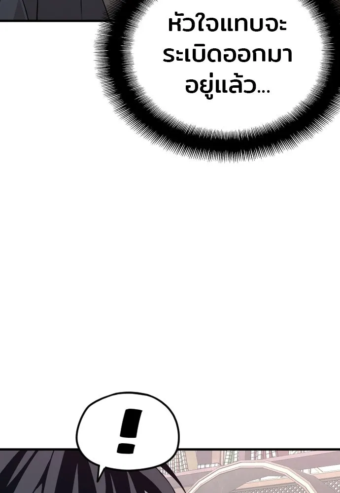 เส้นทางสู่เทพมาร ตอนที่ 8 รูปที่ 100