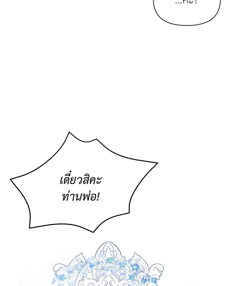 โอ้ ศัตรูที่รัก ตอนที่ 16 รูปที่ 74