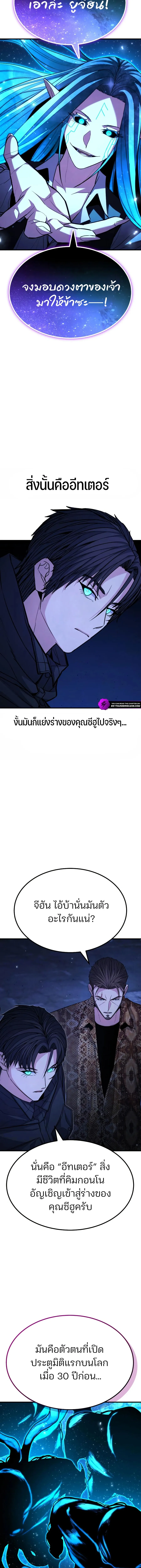 Expelled Hero Is Too Strong ฮ_โร_ผ_แข_งแกร_งถ_กไล_ออกจากก_ลด_อ_นด_บหน_ง ตอนที่ ตอนที่ 68 รูปที่ 6