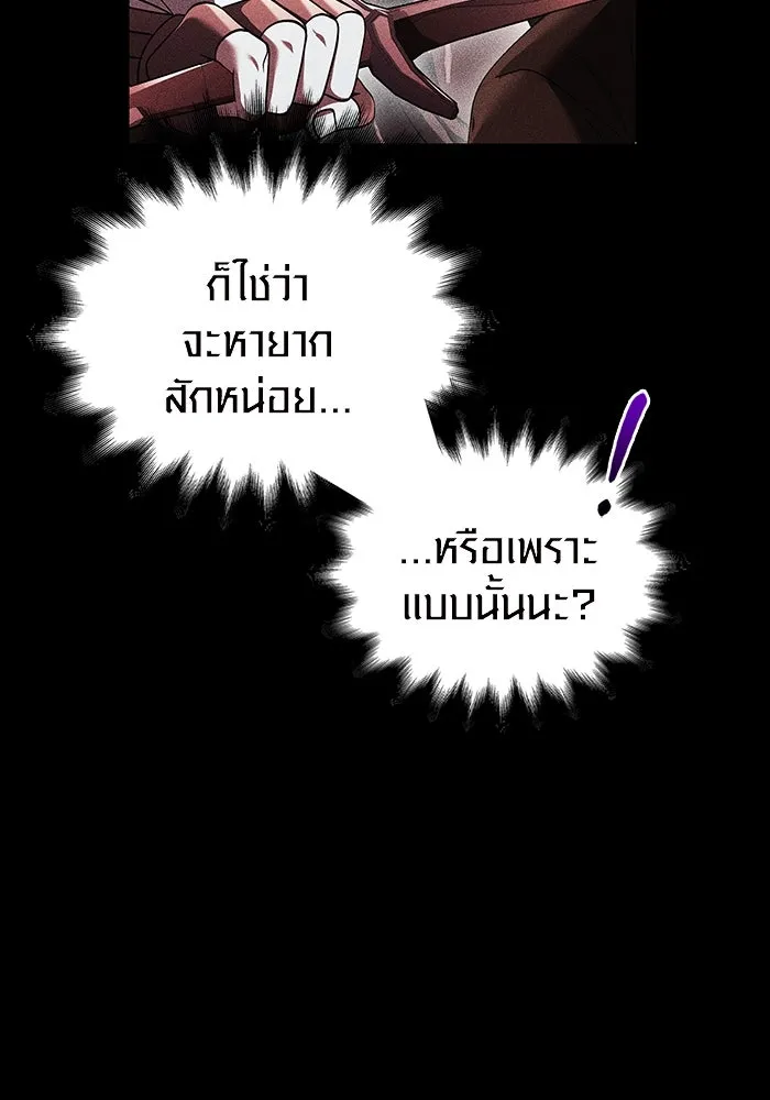 เอาชีวิตรอดในเกมฉบับคนเถื่อน ตอนที่ 39 รูปที่ 170