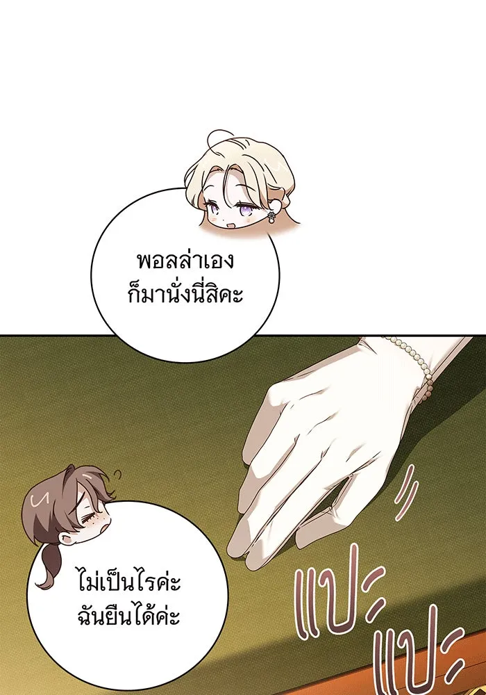 สาว(ลับ)ใช้ของท่านเคานต์ตาบอด ตอนที่ 18 รูปที่ 52
