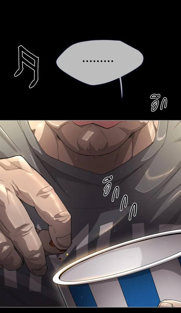 ยุคแห่งยอดมนุษย์ ตอนที่ 48 รูปที่ 86