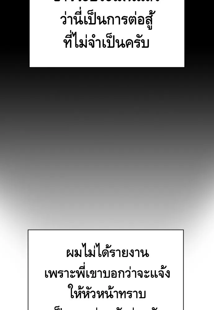 King Game ตอนที่ 6 งั้นลองเช็กดูหน่อยดีไหม รูปที่ 149