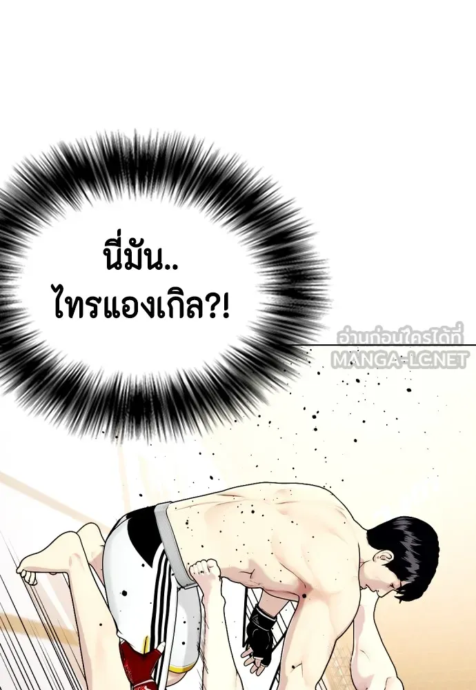 หมาหัวเน่าเก๋าเกินไป ตอนที่ 67 รูปที่ 102