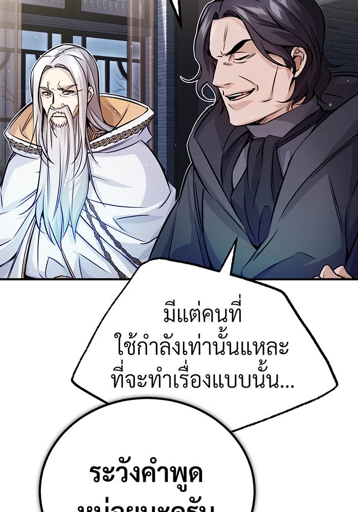 จอมเวทเกิดใหม่ในรอบ 66666 ปี ตอนที่ 71 รูปที่ 35