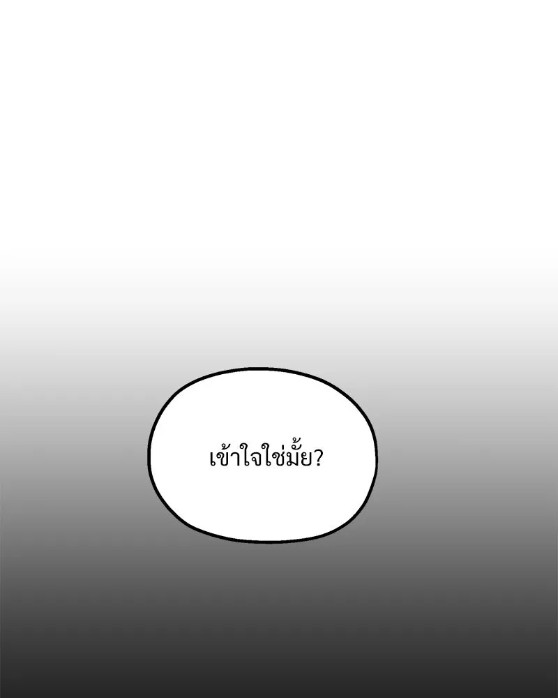 Pyramid Game เกมพีระมิด ตอนที่ 14 รูปที่ 26