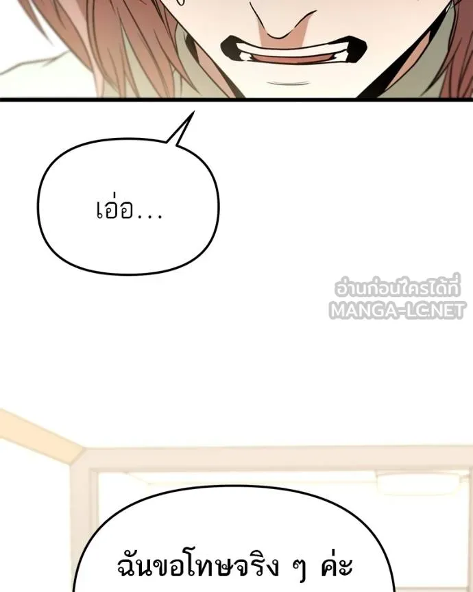 โทษที พื้นที่นี้ ตอนที่ 26 รูปที่ 213